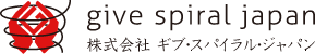 株式会社 ギブ・スパイラル・ジャパン